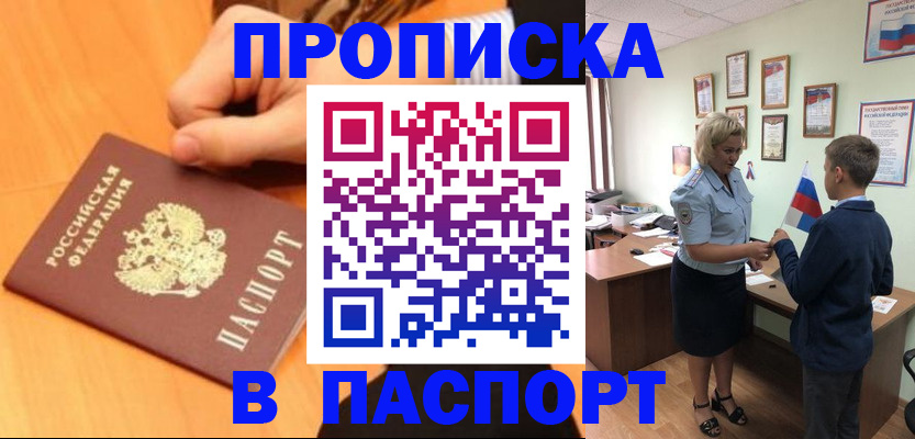 пропишу в квартире в Николаевске-на-Амуре