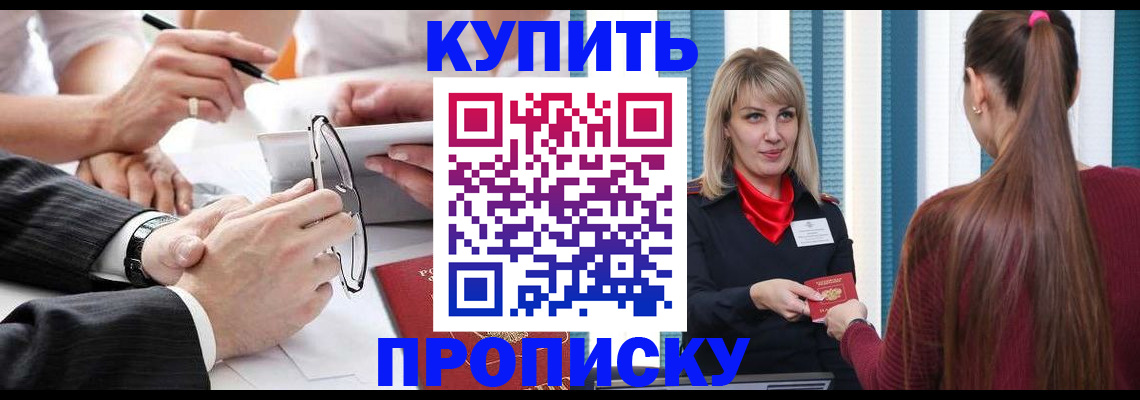временная регистрация гарантия в Николаевске-на-Амуре