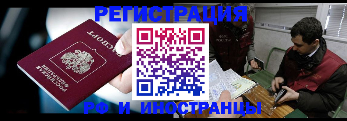 прописка ребенка в Николаевске-на-Амуре