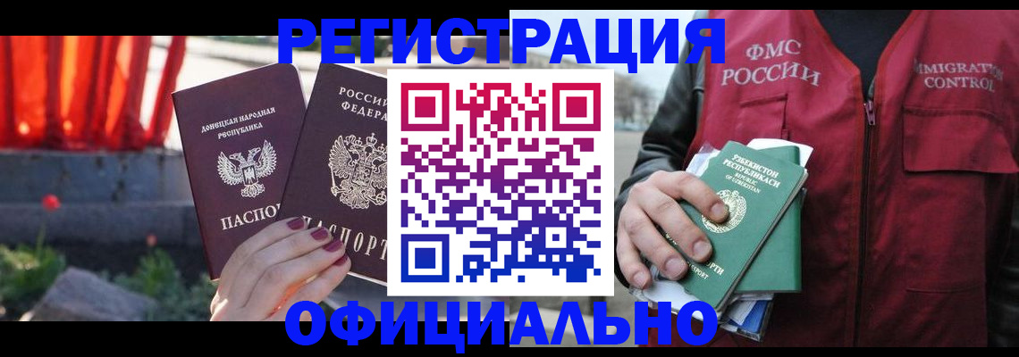 временная регистрация недорого в Николаевске-на-Амуре