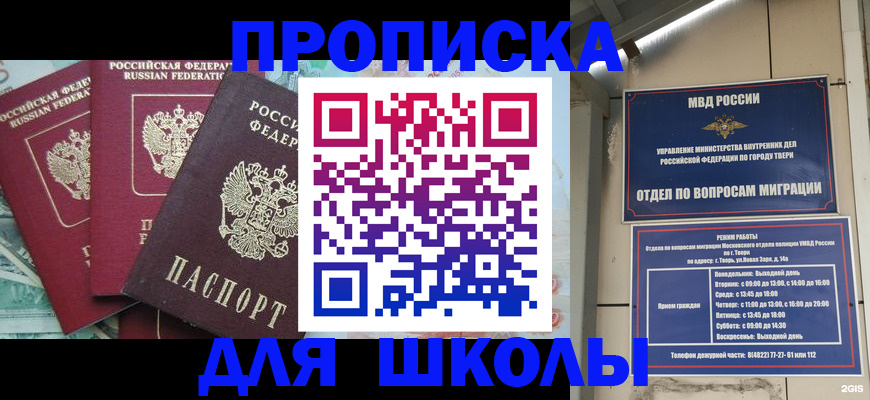 прописка иностранных граждан в Николаевске-на-Амуре