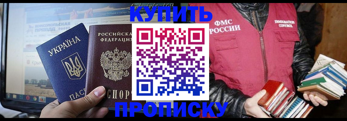 временная регистрация для школы в Николаевске-на-Амуре