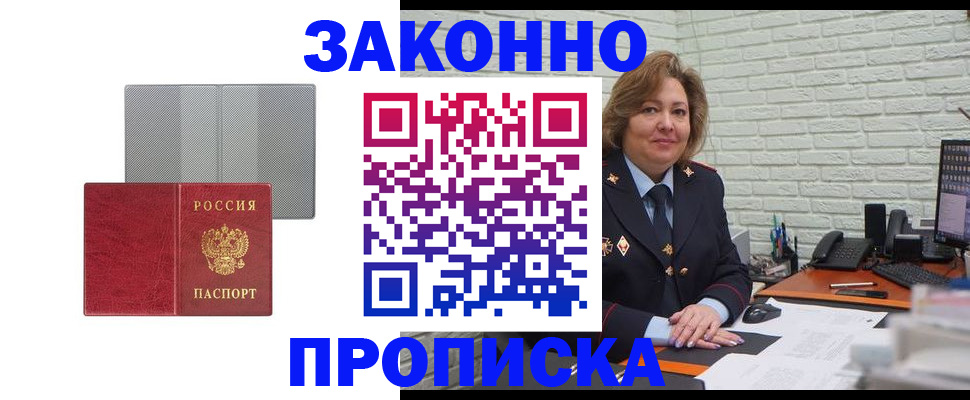 прописка гарантия в Николаевске-на-Амуре