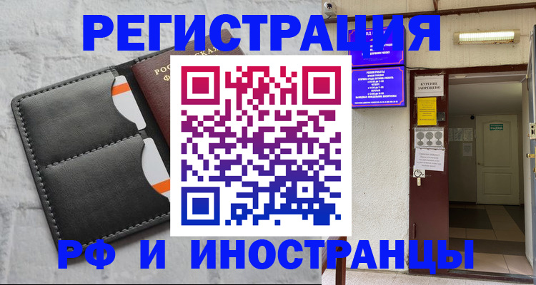 прописка паспорт в Николаевске-на-Амуре