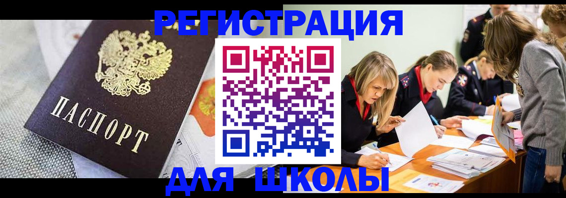 прописка 2025 в Николаевске-на-Амуре