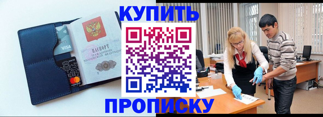 временная регистрация в квартире в Николаевске-на-Амуре